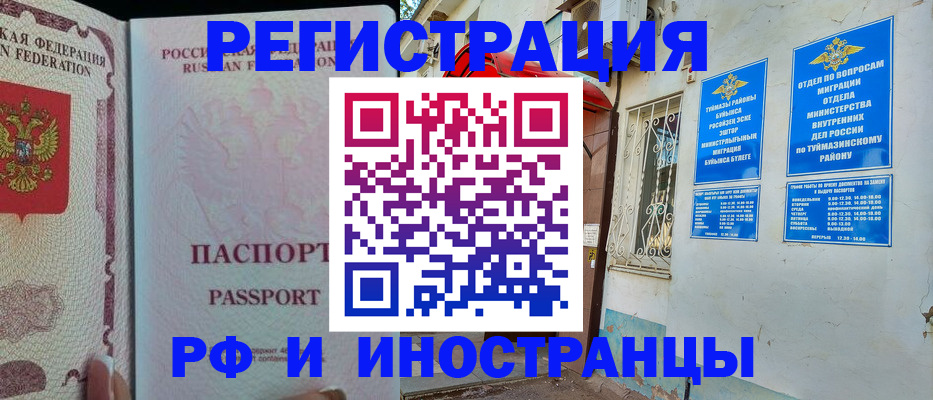 временная регистрация для школы в Лесном